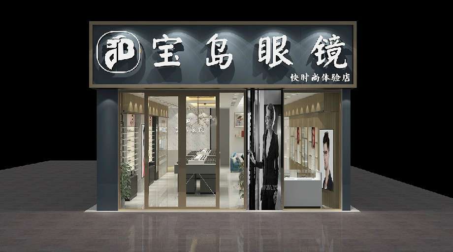 鄭州眼鏡店設計裝修費用，眼鏡店裝修設計報價