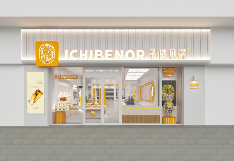 60平米鄭州烘焙店設(shè)計效果圖